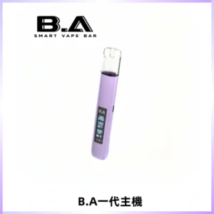 B.A主機一代Smart Vape Bar煙桿可發光可調式LED顯示屏