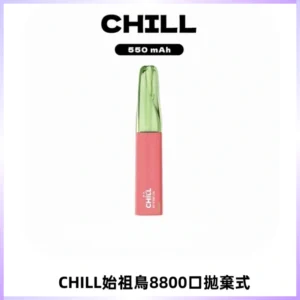 CHILL始祖鳥鴨嘴獸8800口拋棄式一次性電子煙免充電