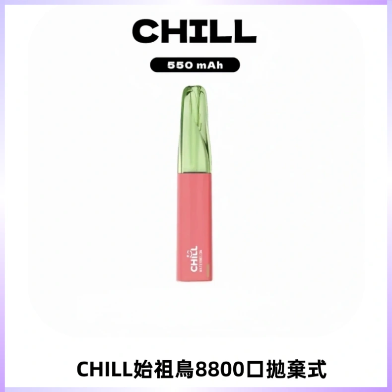 CHILL始祖鳥鴨嘴獸8800口拋棄式一次性電子煙免充電
