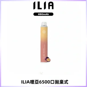 ILIA BAR 4哩啞一次性大容量6500Puffs拋棄式電子煙