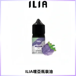 ILIA哩亞小煙菸油|ILIA YOKO電子煙油 30ml/瓶裝【19種口味】
