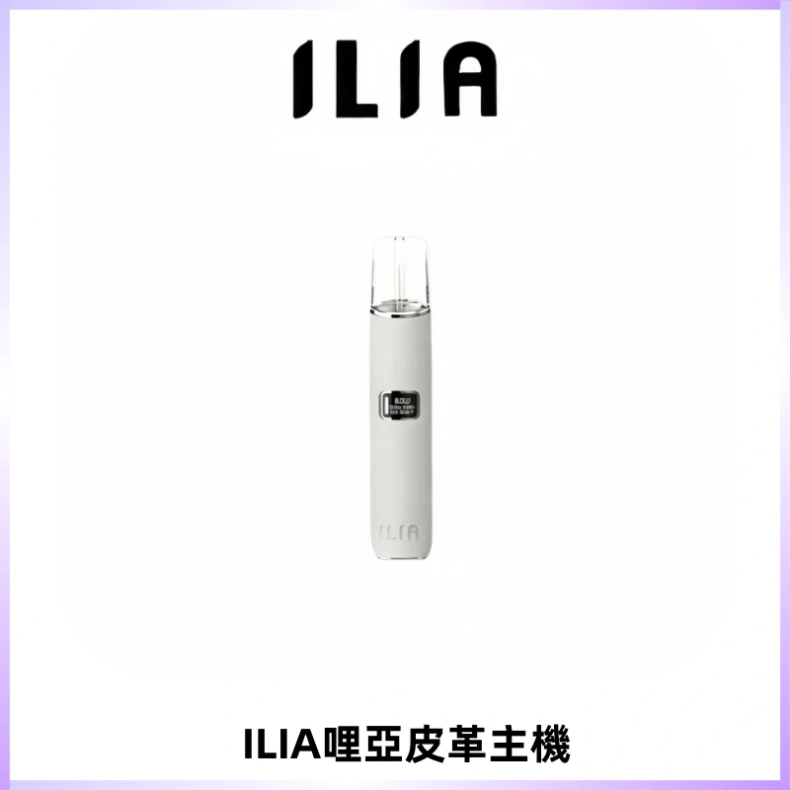 ILIA哩亞布紋主機革調系列 霧化皮革煙桿 通用一代煙彈