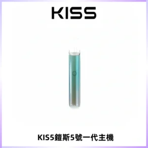 KISS鎧斯5號一代主機 KIS5霧化煙桿|適配一代煙彈#熱銷推薦#
