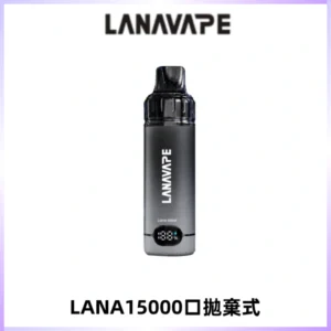 LANA15000口 旗艦款拋棄式電子煙 LANA BLAST 15K大容量