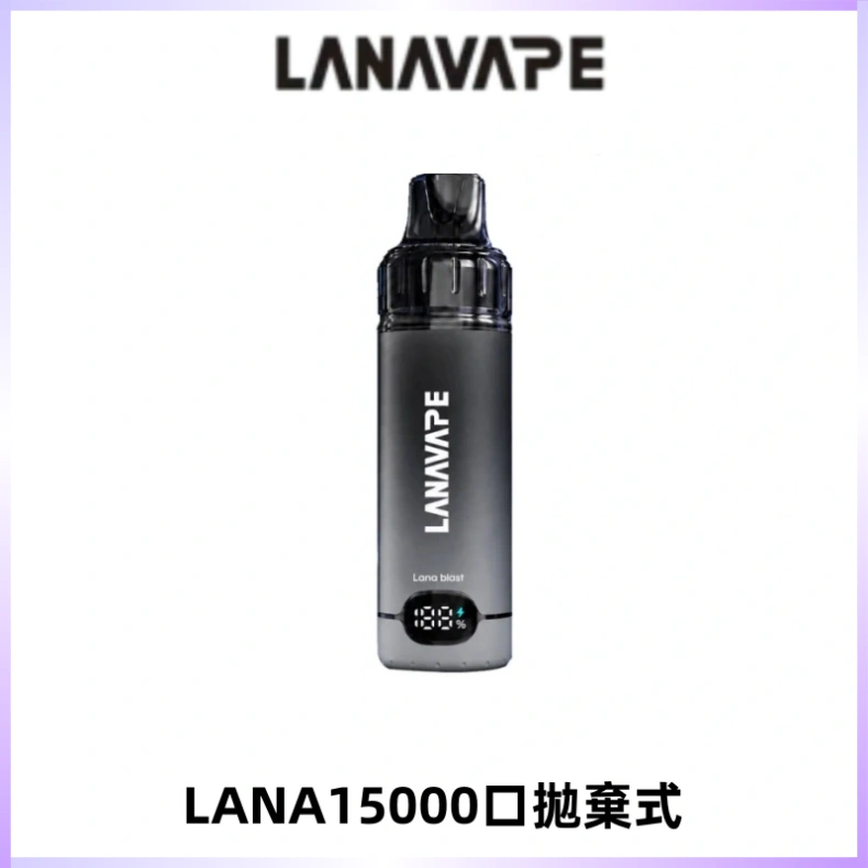 LANA15000口 旗艦款拋棄式電子煙 LANA BLAST 15K大容量