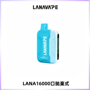 LANA Ultra II16000口一次性電子煙 磁吸式換彈可拆卸