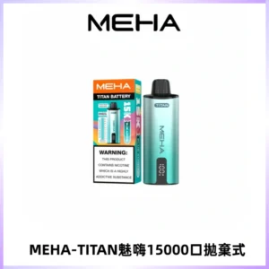 MEHA魅嗨 TITAN泰坦15000口拋棄式換彈主機|15ML大容量