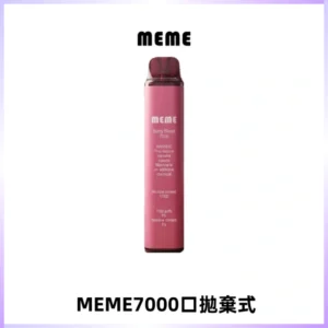 MEME 7000口拋棄式韓國爆款電子煙 油電雙顯面板Mesh網芯