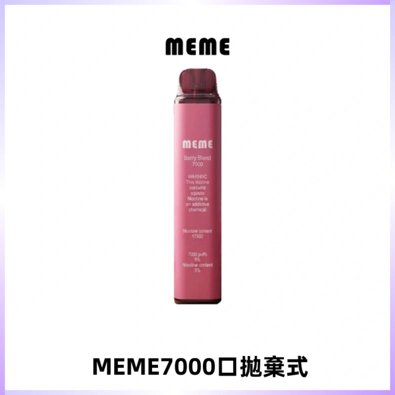 MEME 7000口拋棄式韓國爆款電子煙 油電雙顯面板Mesh網芯