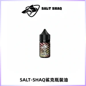 SALT SHAQ鯊克電子煙瓶裝煙油|30ML/40MG