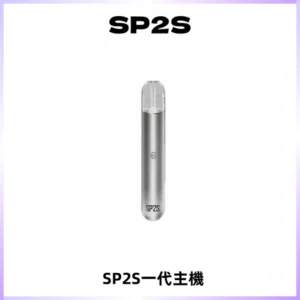 SP2S主機替換式煙桿 思博瑞一代霧化電子煙 通用一代煙彈