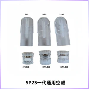 SP2S空煙彈底部上下分離註油式一代通用空殼