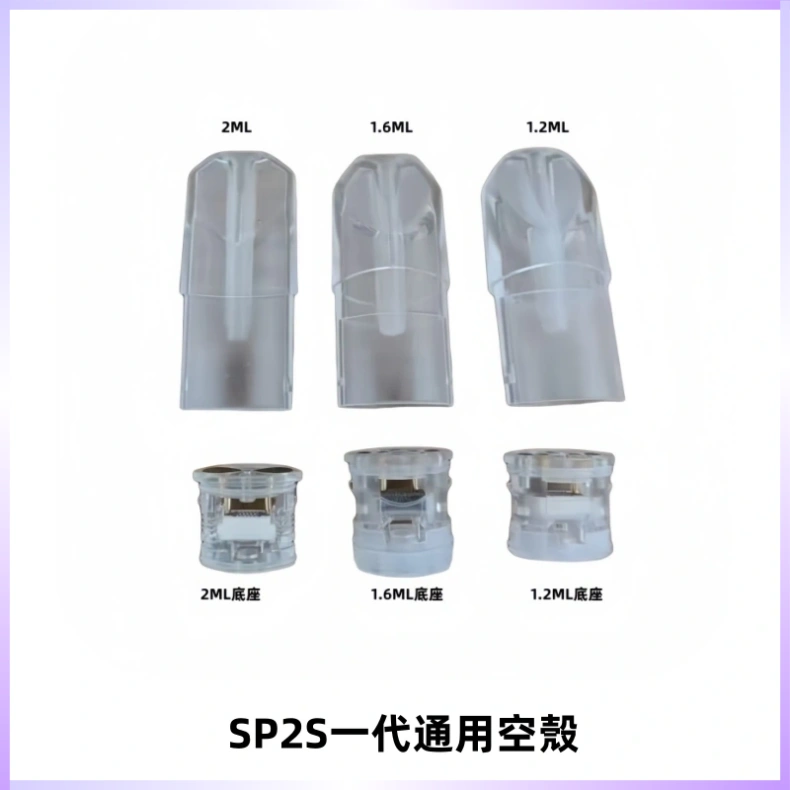 SP2S空煙彈底部上下分離註油式一代通用空殼