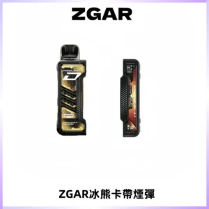 ZGAR PROJECT-D冰熊卡帶15000口可調節功率+大電池續航
