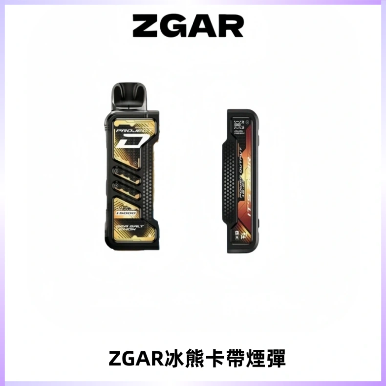 ZGAR PROJECT-D冰熊卡帶15000口可調節功率+大電池續航
