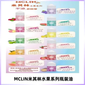 MCLIN米其林水果系列瓶裝油電子煙油【無涼首選】
