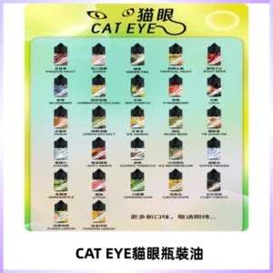 貓眼CATEYE煙油|註油式電子煙菸油30ML#台灣現貨#